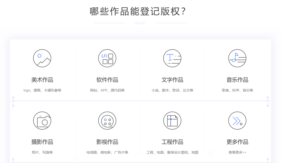 10 版權查詢.png
