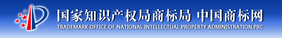 商標局.png