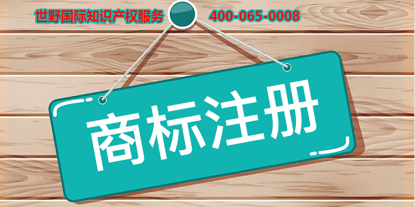 商標注冊.jpg