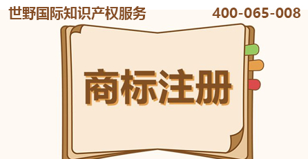 1581316377268733.jpg 商標注冊1.jpg