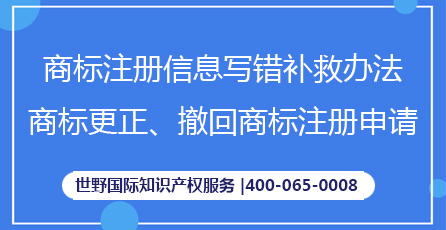 商標(biāo)更正.jpg