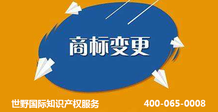 商標變更.jpg
