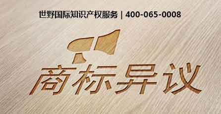 商標異議.jpg