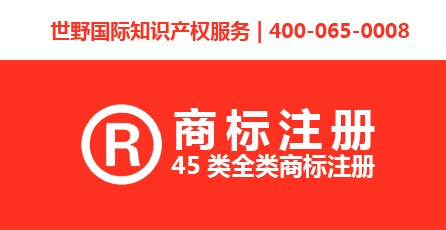 商標注冊.jpg