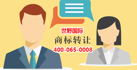 商標(biāo)轉(zhuǎn)讓.jpg