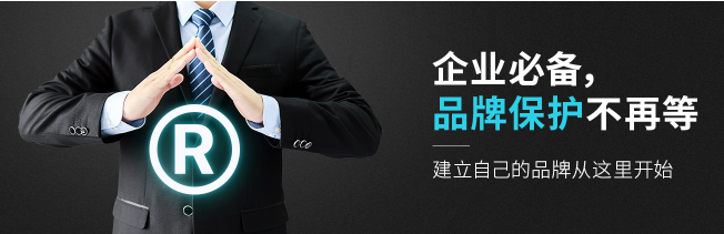 商標(biāo)注冊文章插圖.png