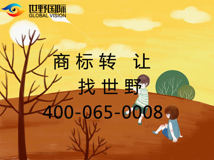 服裝商標轉讓多少錢