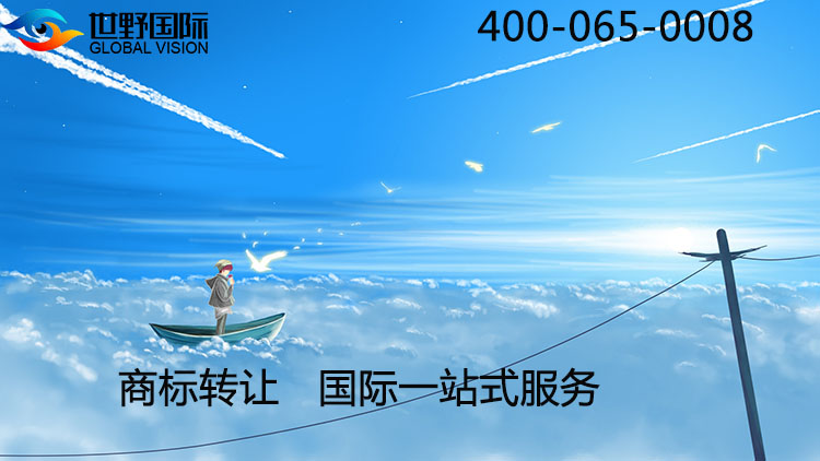 美國商標轉讓