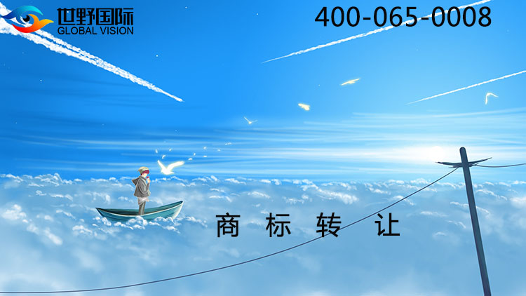 中文商標(biāo)轉(zhuǎn)讓