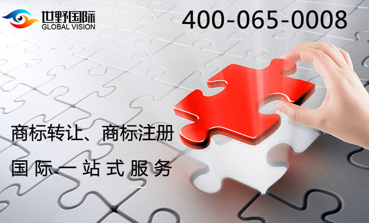 注冊加拿大商標流程
