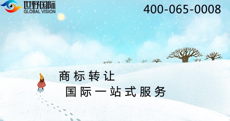 馬德里商標國際注冊