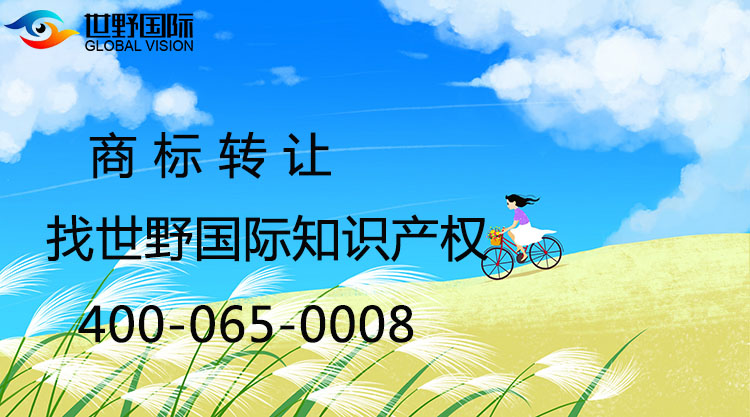 干果商標轉讓類別 干果商標轉讓類別