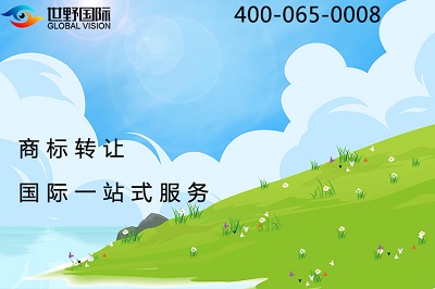 酒類商標(biāo)轉(zhuǎn)讓費(fèi)用和資料