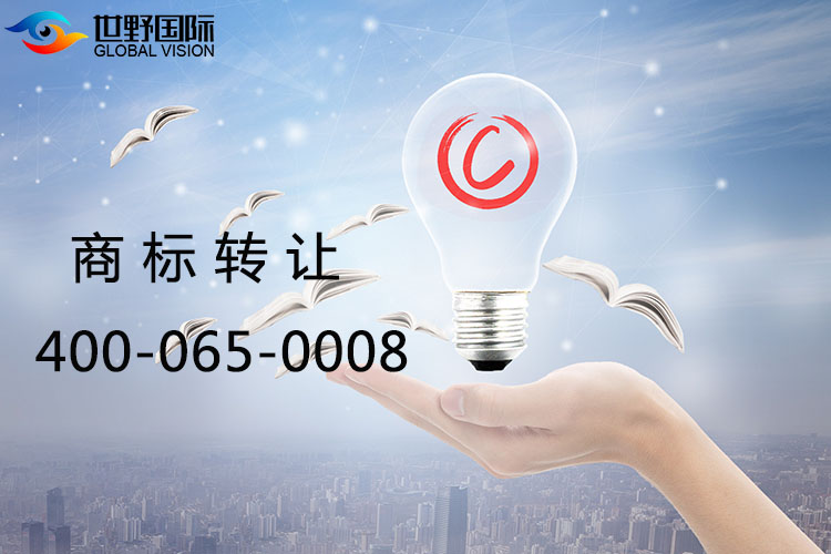 國(guó)際商標(biāo)轉(zhuǎn)讓查詢和流程圖片