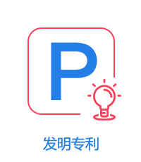 發明專利圖片
