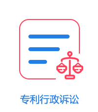 專利行政訴訟圖片